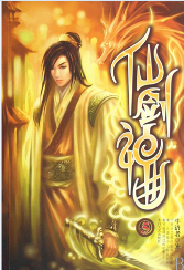 玄幻武侠小说 玄幻武侠小说