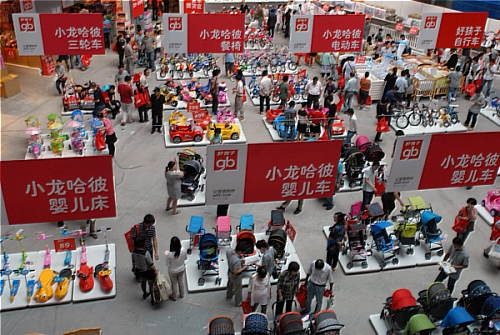 好孩子特卖会 好孩子特卖会