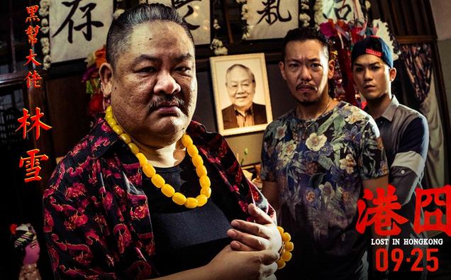 港囧(2015年徐峥执导电影) 港囧(2015年徐峥执导电影)