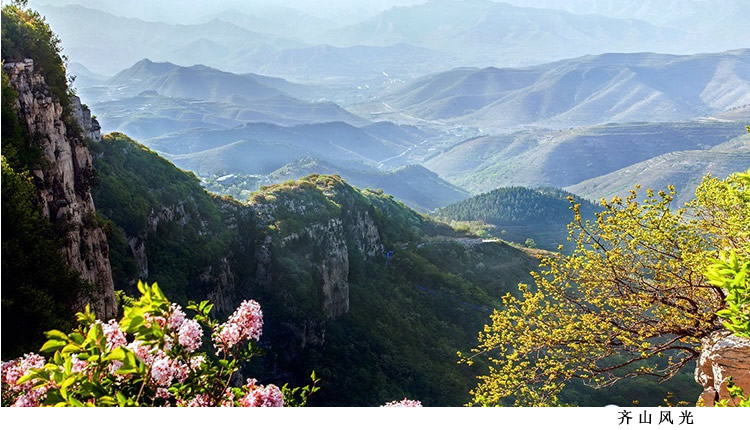 齐山 齐山