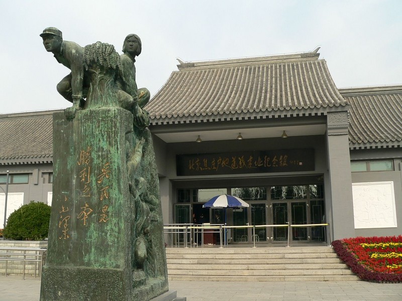 焦庄户地道战 焦庄户地道战