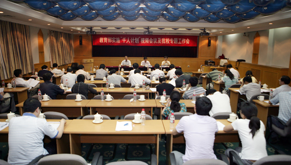 海外高层次人才引进计画 海外高层次人才引进计画