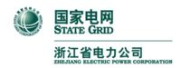 浙江省电力公司 浙江省电力公司