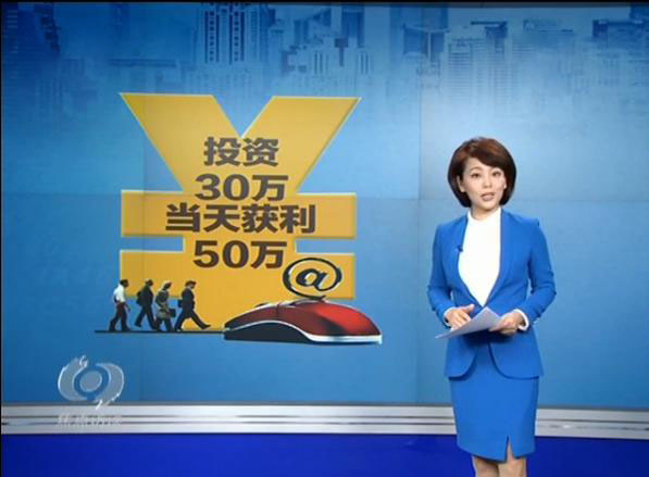 焦点访谈 焦点访谈