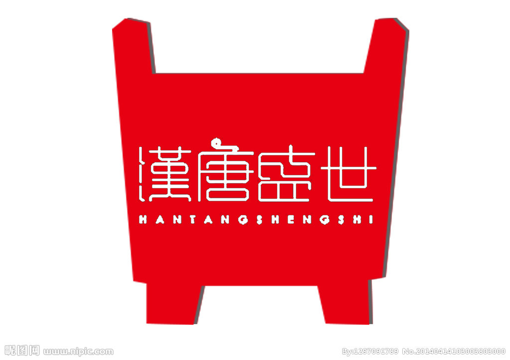 汉唐盛世 汉唐盛世