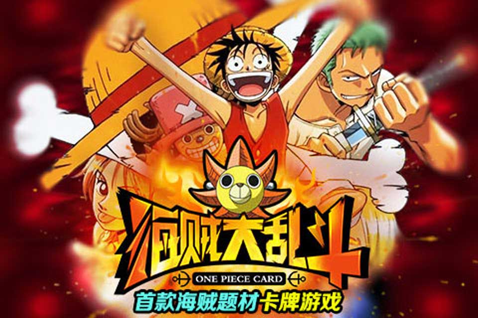 海贼大乱斗(2013年上海玩道网路科技研发的手机游戏) 海贼大乱斗(2013年上海玩道网路科技研发的手机游戏)