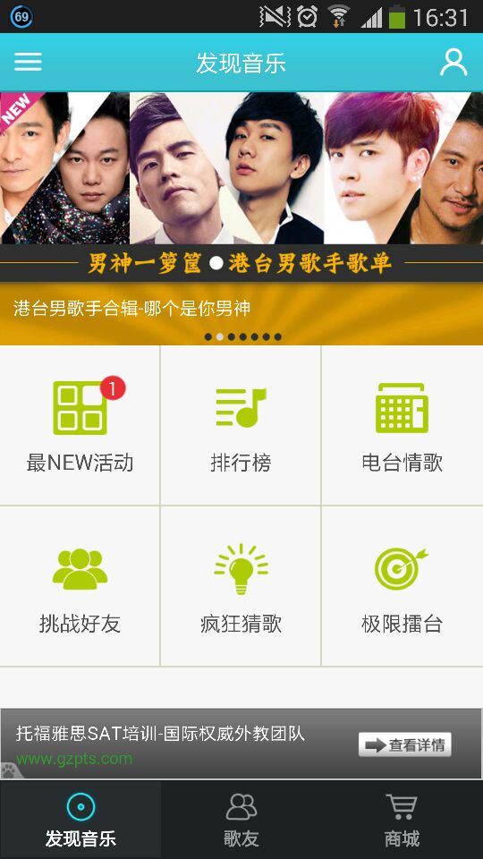 首页可以选择各种功能,看到各种新歌单介绍 首页可以选择各种功能,看到各种新歌单介绍