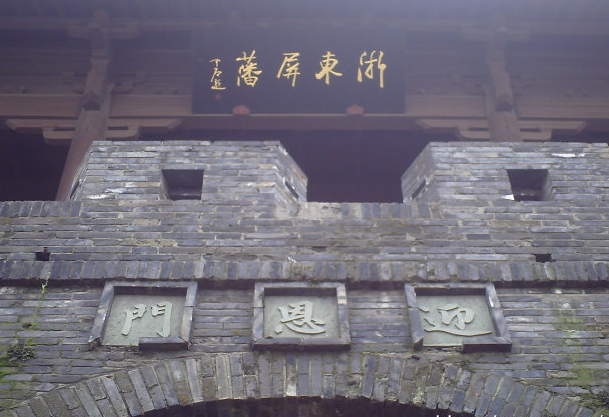 越城区西郭迎恩门 越城区西郭迎恩门