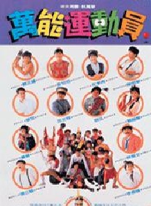 澎恰恰(台湾艺人)