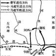 渭南之战 渭南之战