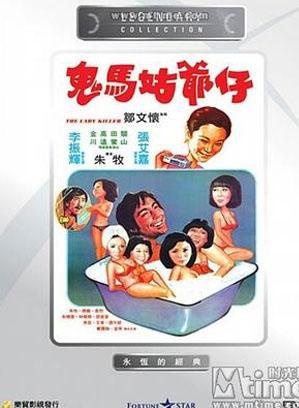 炜烈