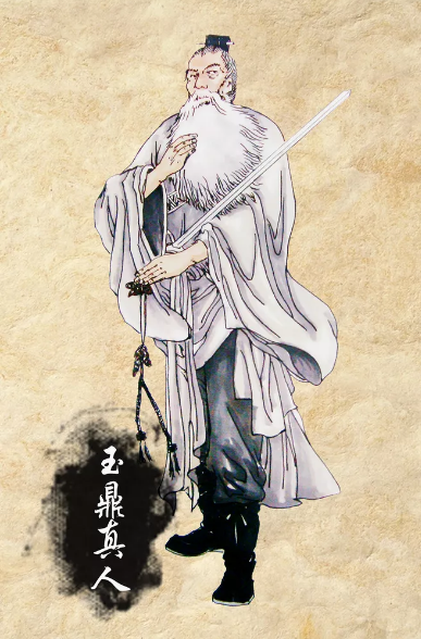 玉鼎真人 玉鼎真人