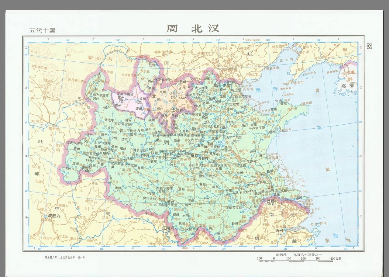 五代十国-周、北汉(公元959年) 五代十国-周、北汉(公元959年)