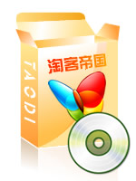 淘客帝国专业版 淘客帝国专业版