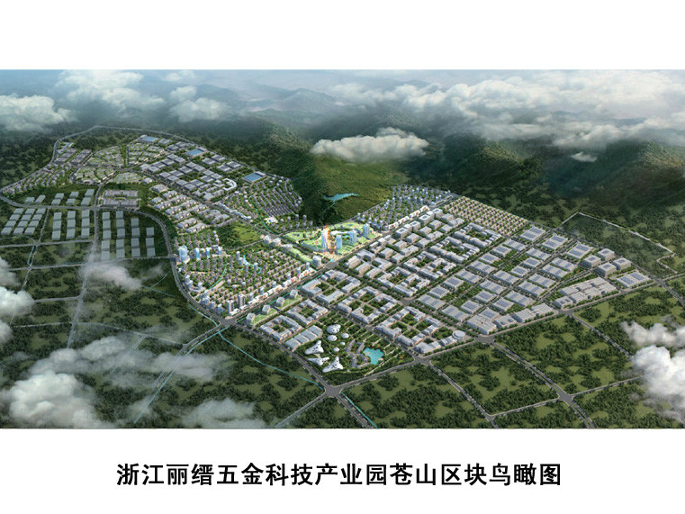 浙江丽缙五金科技产业园 浙江丽缙五金科技产业园