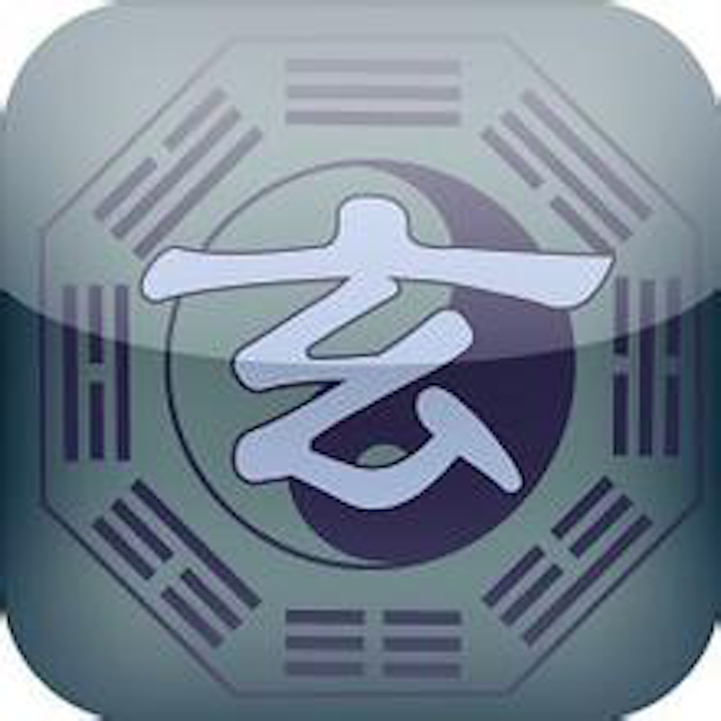 玄学(道家哲学思想) 玄学(道家哲学思想)