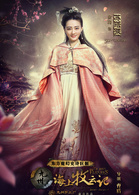 九州·海上牧云记(海上牧云记（曹盾执导的东方魔幻题材电视连续剧）)