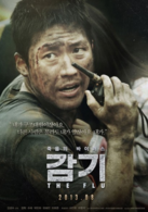 流感(2013年张赫、秀爱主演韩国电影)
