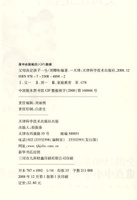 父母决定孩子的一生 父母决定孩子的一生