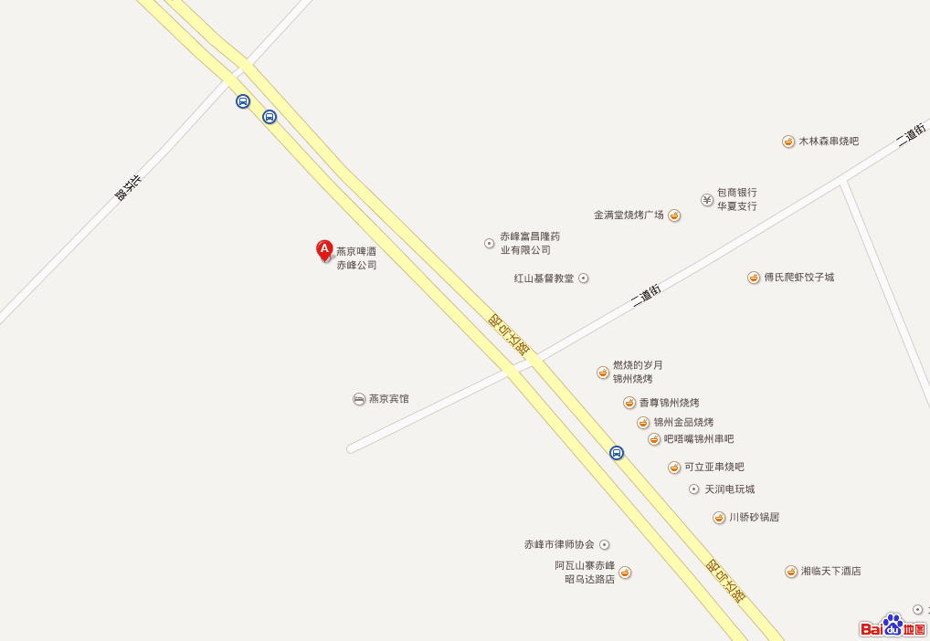 燕京啤酒(赤峰)有限责任公司 燕京啤酒(赤峰)有限责任公司