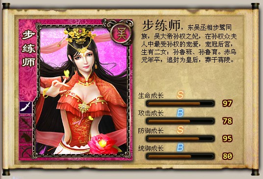 步练师 步练师
