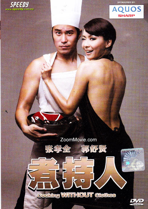 煮持人 煮持人
