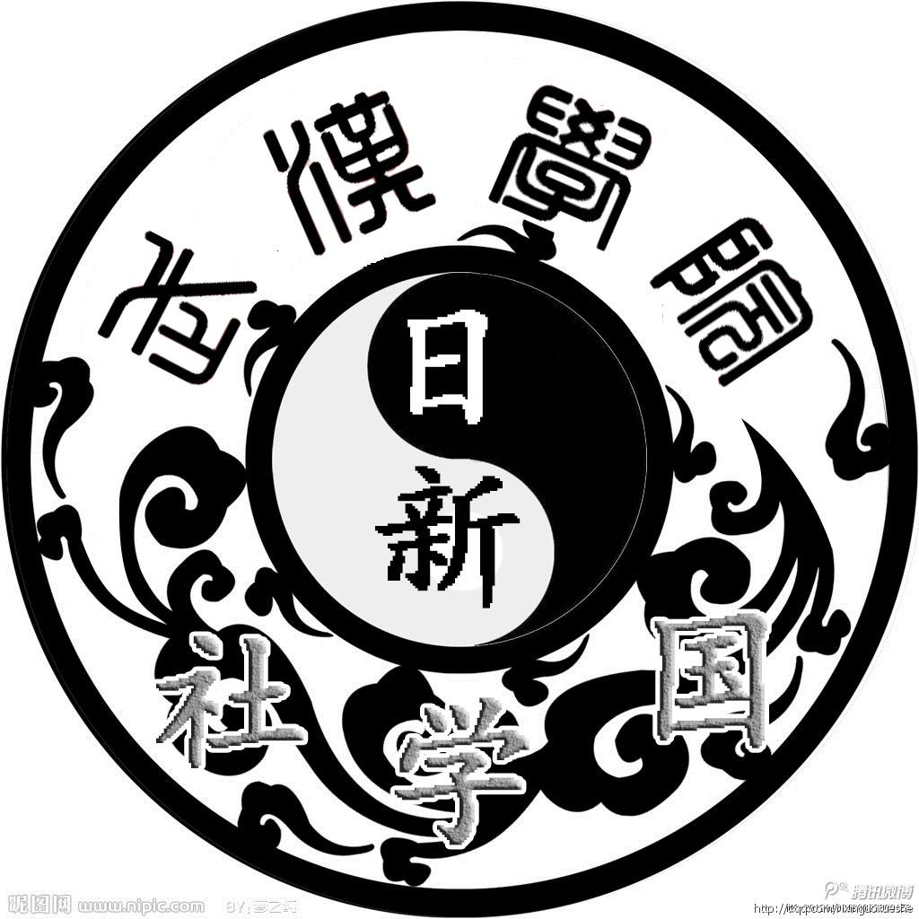 湖北高校国学联盟 湖北高校国学联盟