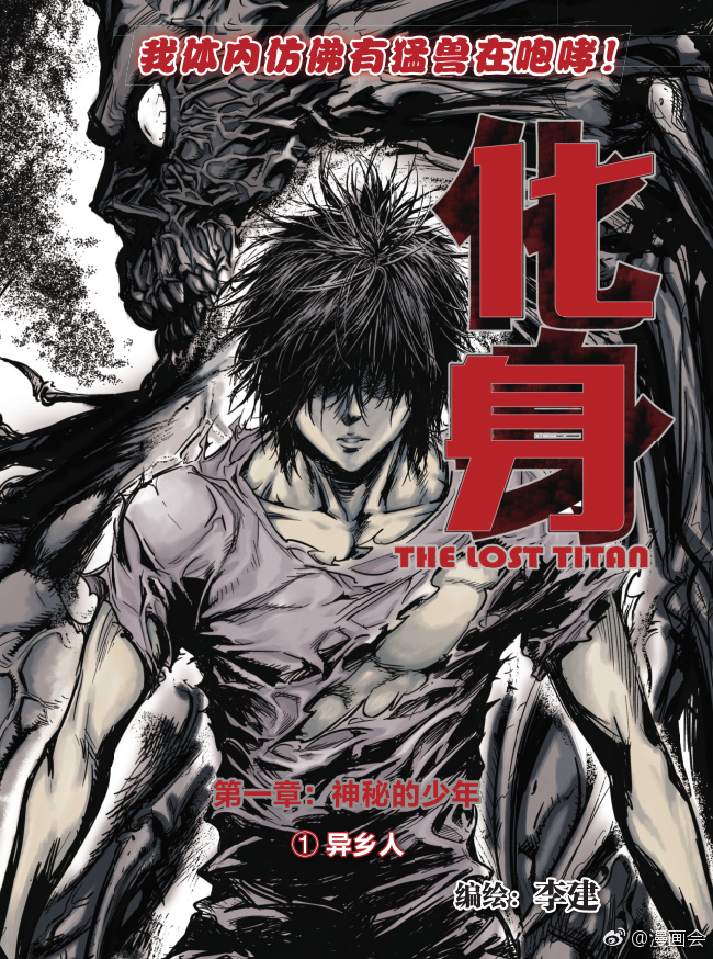 漫画会