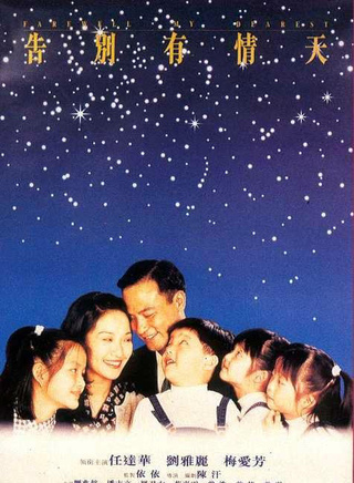潘志文(香港着名影星)