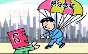 深圳积分入户分值表 深圳积分入户分值表