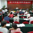 浙江老年电视大学 浙江老年电视大学