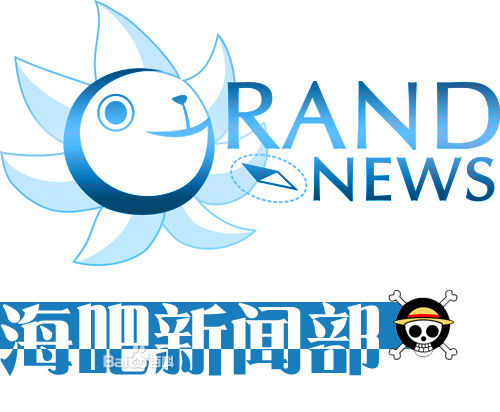 海贼王吧 海贼王吧