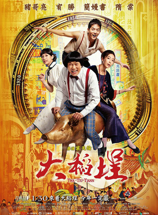 王宥胜