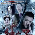 独生子(2012年林申、朱杰主演电视剧) 独生子(2012年林申、朱杰主演电视剧)
