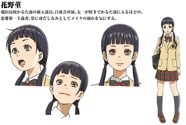 花野堇