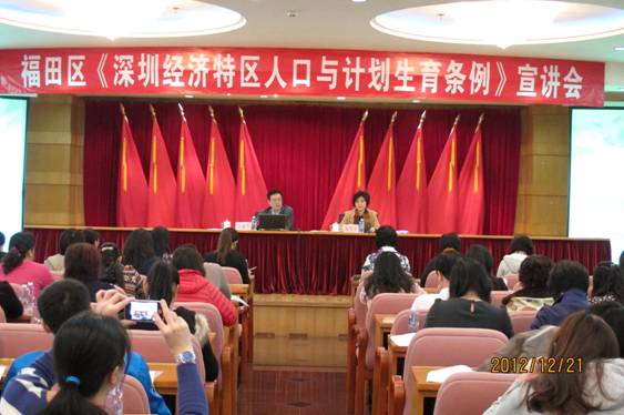 深圳经济特区人口与计画生育条例 深圳经济特区人口与计画生育条例