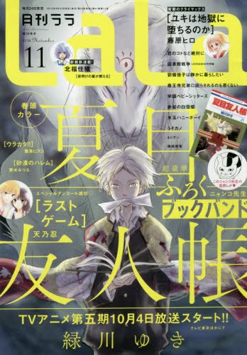 漫画杂誌