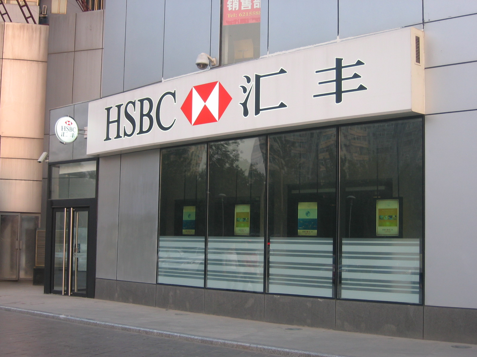 滙丰银行(中国)有限公司 滙丰银行(中国)有限公司
