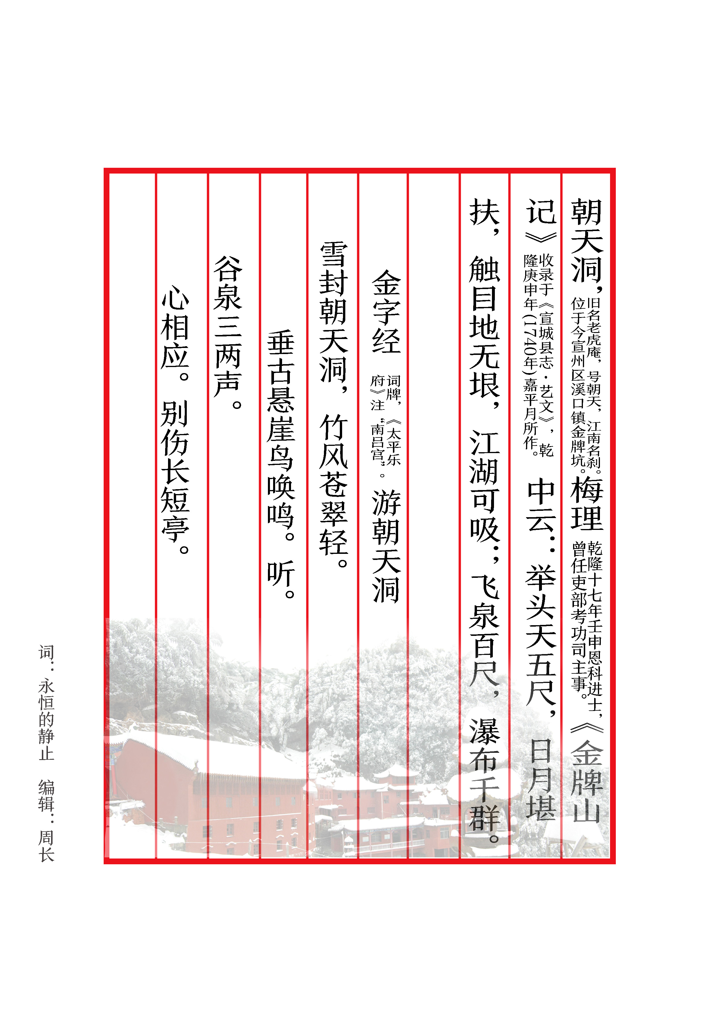 溪口镇(安徽省宣城市溪口镇) 溪口镇(安徽省宣城市溪口镇)