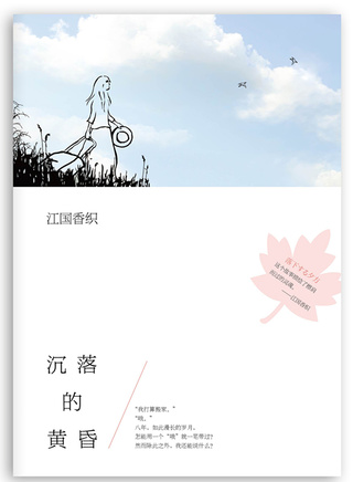 浅野忠信