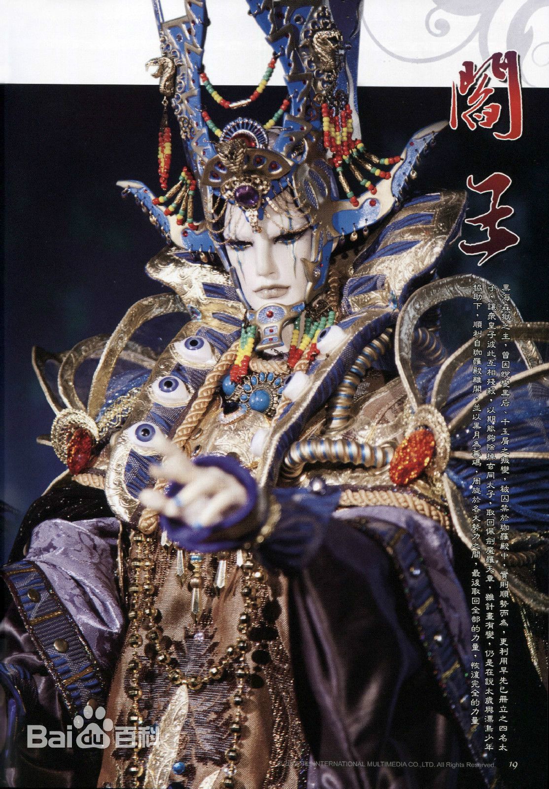 燹王