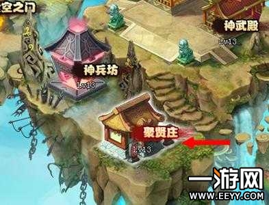 聚贤庄 聚贤庄