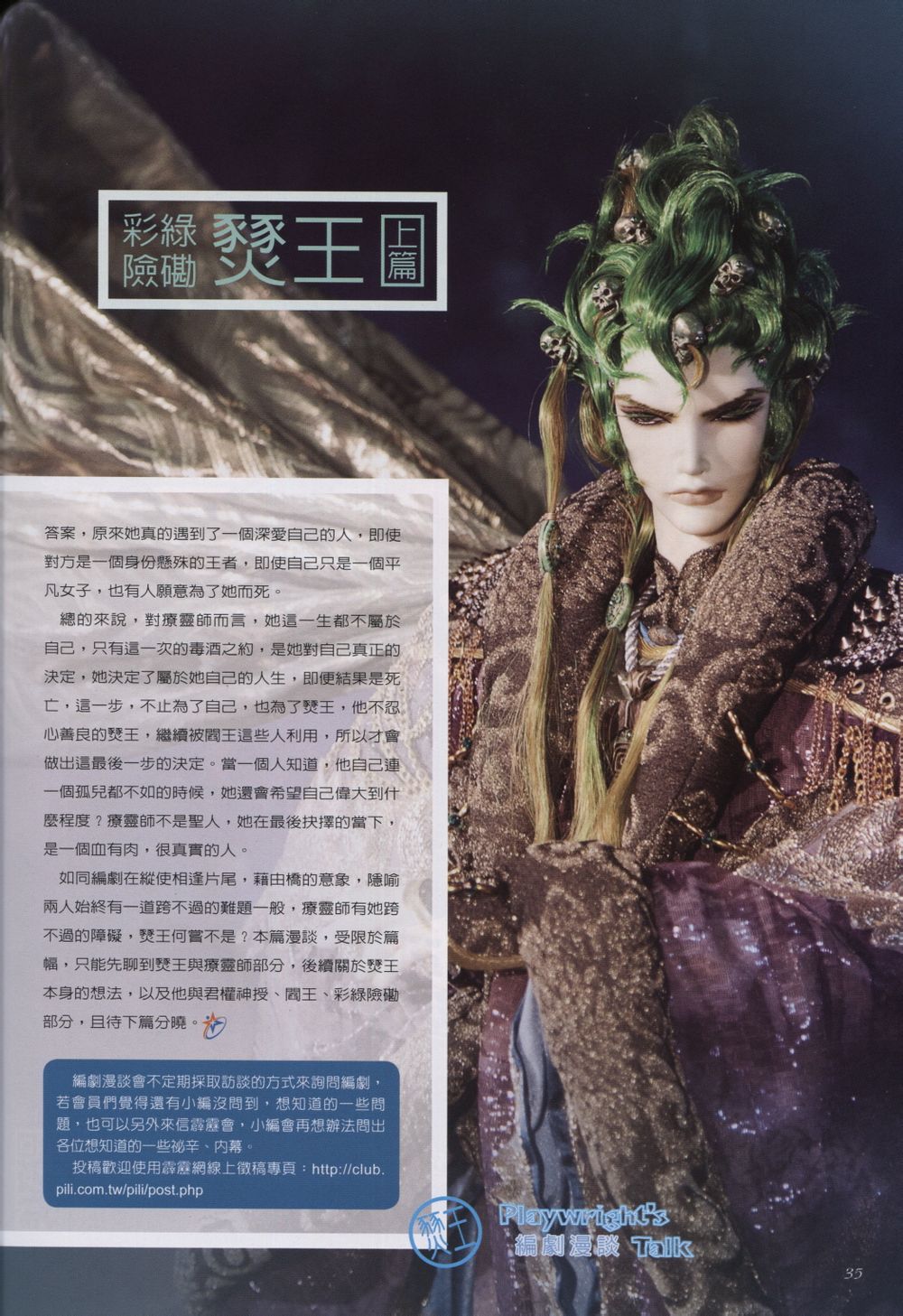 燹王 燹王