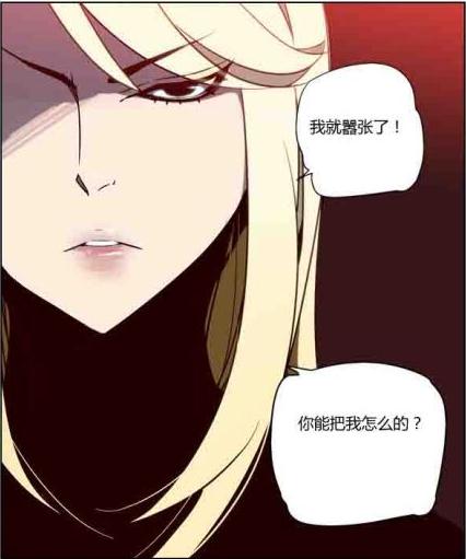 狂野少女(漫画作品)