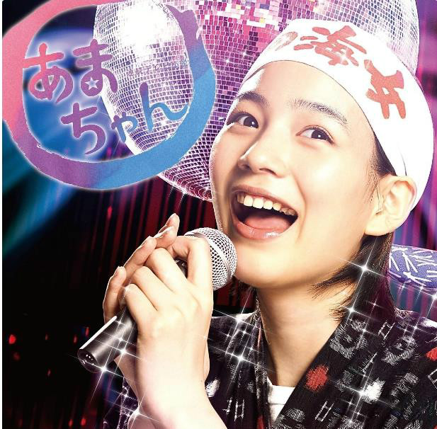 海女(日本2013年能年玲奈主演晨间剧)