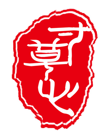 王千友