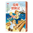 汤姆历险记(日本1980年齐藤浩史执导卡通片) 汤姆历险记(日本1980年齐藤浩史执导卡通片)