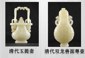 清代玉器 清代玉器