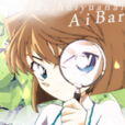 灰原哀吧 灰原哀吧