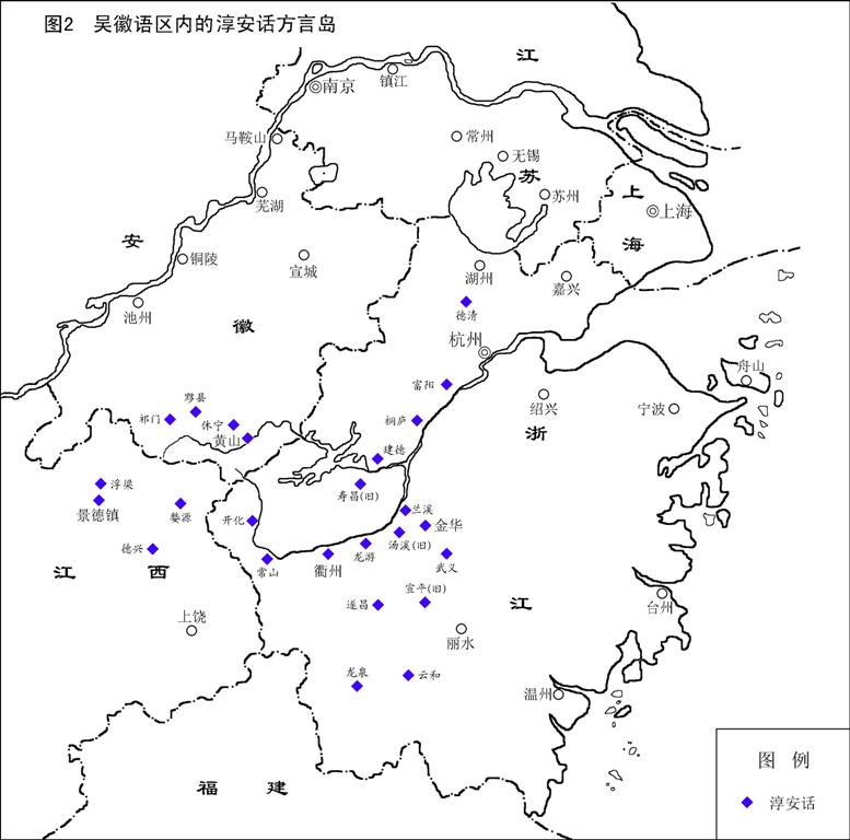 徽语(淳安话)方言岛 徽语(淳安话)方言岛